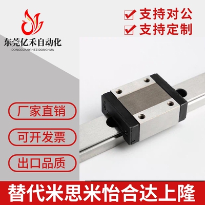 高精度微型直线导轨滑块