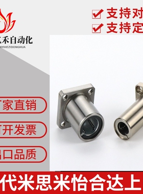双切边法兰直线轴承LHFC LHFCM5 6 8 10 12 13 16 20 25 30 35 40