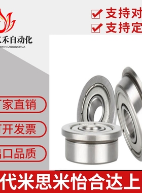 不锈钢带法兰挡边轴承 SFL604ZZ SFL605ZZ SFL606ZZ SFL608ZZ