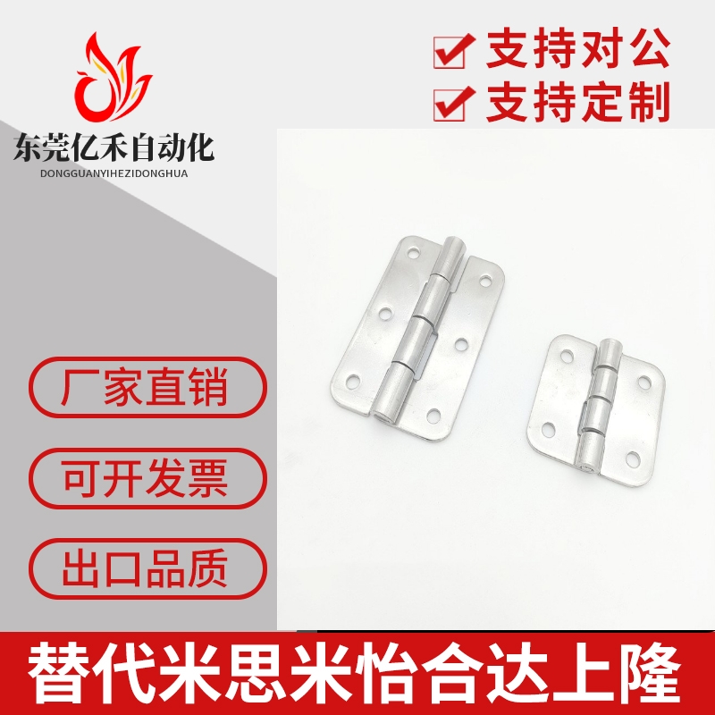 C-SHHPSDN5/6/8/845-2/3 型材合页 304不锈钢蝶形铰链 机架用折页