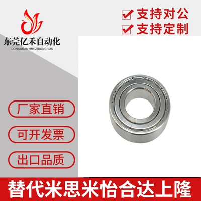 米S米 不锈钢滚珠轴承 C- SB6900ZZ SB6901ZZ SB6902ZZ SB6903ZZ
