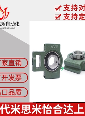 米思米滚珠轴承组件轴承座 HDTKP12 15 17 20 25 30 35 40 45 50