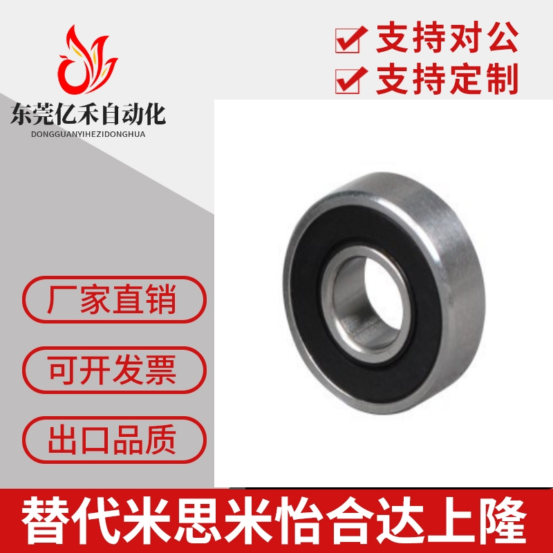 小径滚珠轴承 米思米型 B625VV B696VV B626VV B698VV B608VV