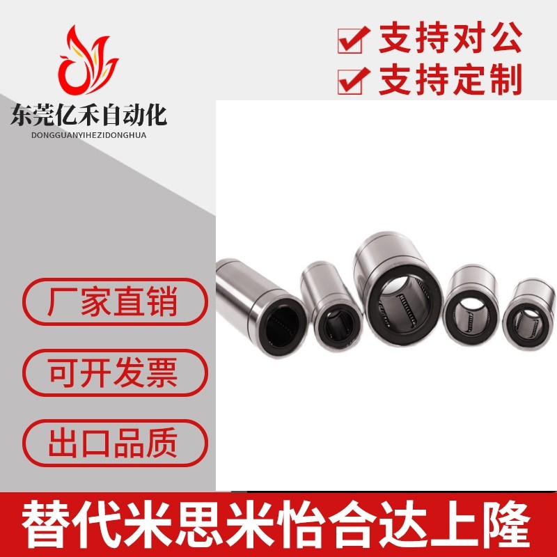 LMKW/LMK6/8/10/12/16直线轴承紧凑直柱型单双衬替代米思米