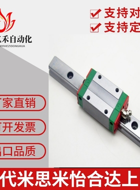 小滑轨MGN9C导轨滑块MGN9H方块标准加长MSC9ML/SSEB10/9mm线轨