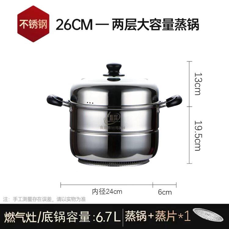 燃气炉304不锈钢加厚复底蒸锅