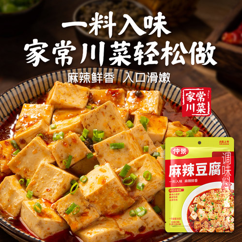 仲景麻辣豆腐调料酱150g袋装