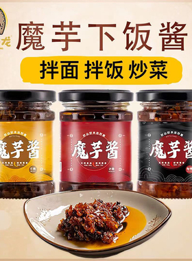 河源三只恐龙儿童魔芋酱拌饭辣椒酱不辣中辣大颗粒老少皆宜下饭酱