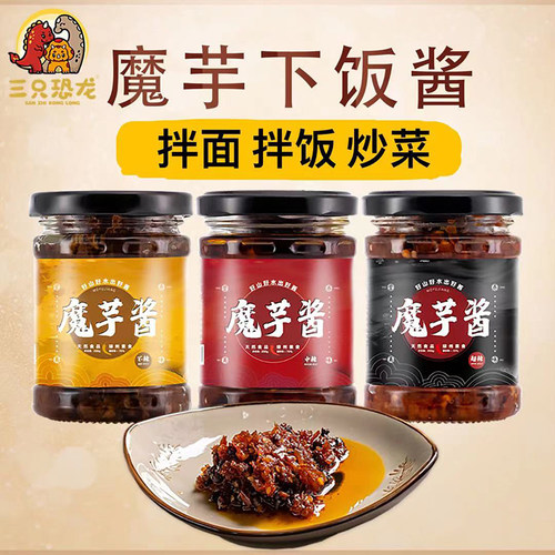 河源魔芋酱拌饭酱不辣中辣下饭酱