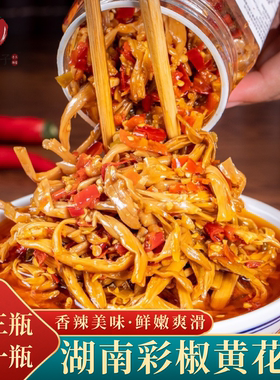 堂家巷子彩椒黄花菜湖南特产下饭菜开盖即食辣椒农家自制香辣咸菜