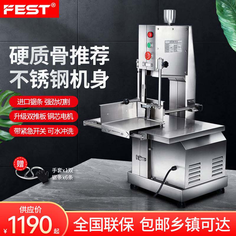 FEST锯骨机商用全自电动台式切割牛羊冻肉猪排骨剁不锈钢大型功率使用感如何?