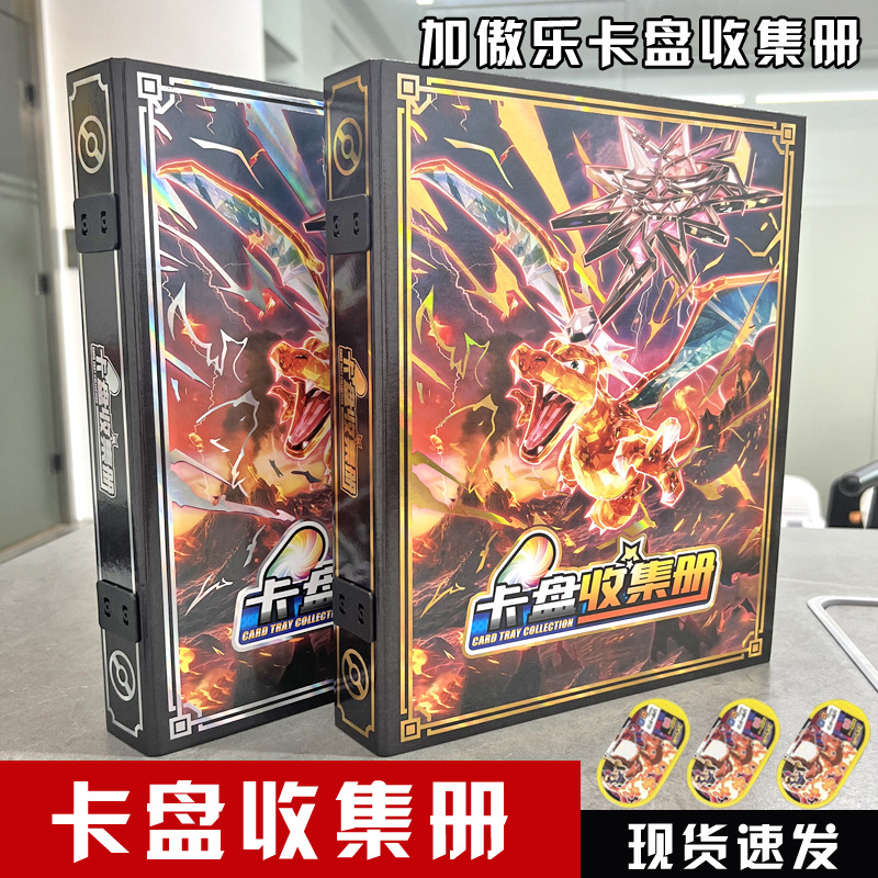 神奇宝可梦卡册卡盘卡牌收藏卡盒