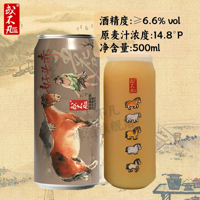 【新品】或不凡马五花马好头赤浑浊酒花型淡色啤酒浑浊IPA精酿