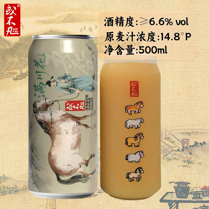 【新品】或不凡五花马满川花浑浊酒花型淡色艾尔精酿啤酒500ml罐图片