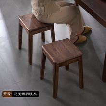 北美黑胡桃木家用餐桌凳子可叠放客厅实木整装方凳简约现代高板凳
