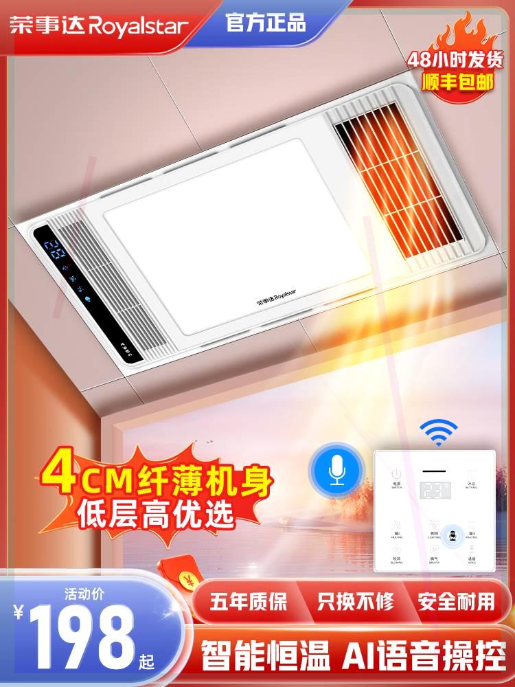 风暖浴霸照明排气扇一体超薄4cm嵌入式卫生间取暖集成吊顶