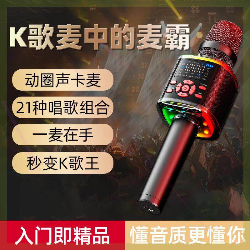 话筒音响一体麦克风自带声卡K歌神器家用手机户外无线蓝牙