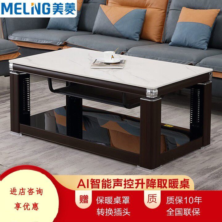 美菱电暖桌取暖桌家用正方形电烤暖炉多功能四面火桌子电