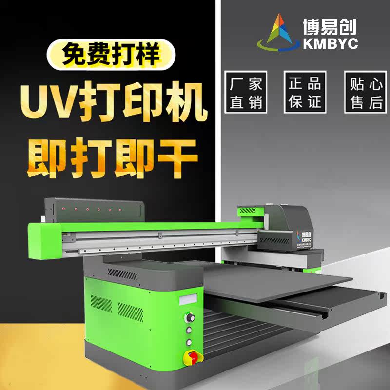 uv printer小型6090uv平板打印机数码印刷机定制批量加工设备深圳属于什么档次？