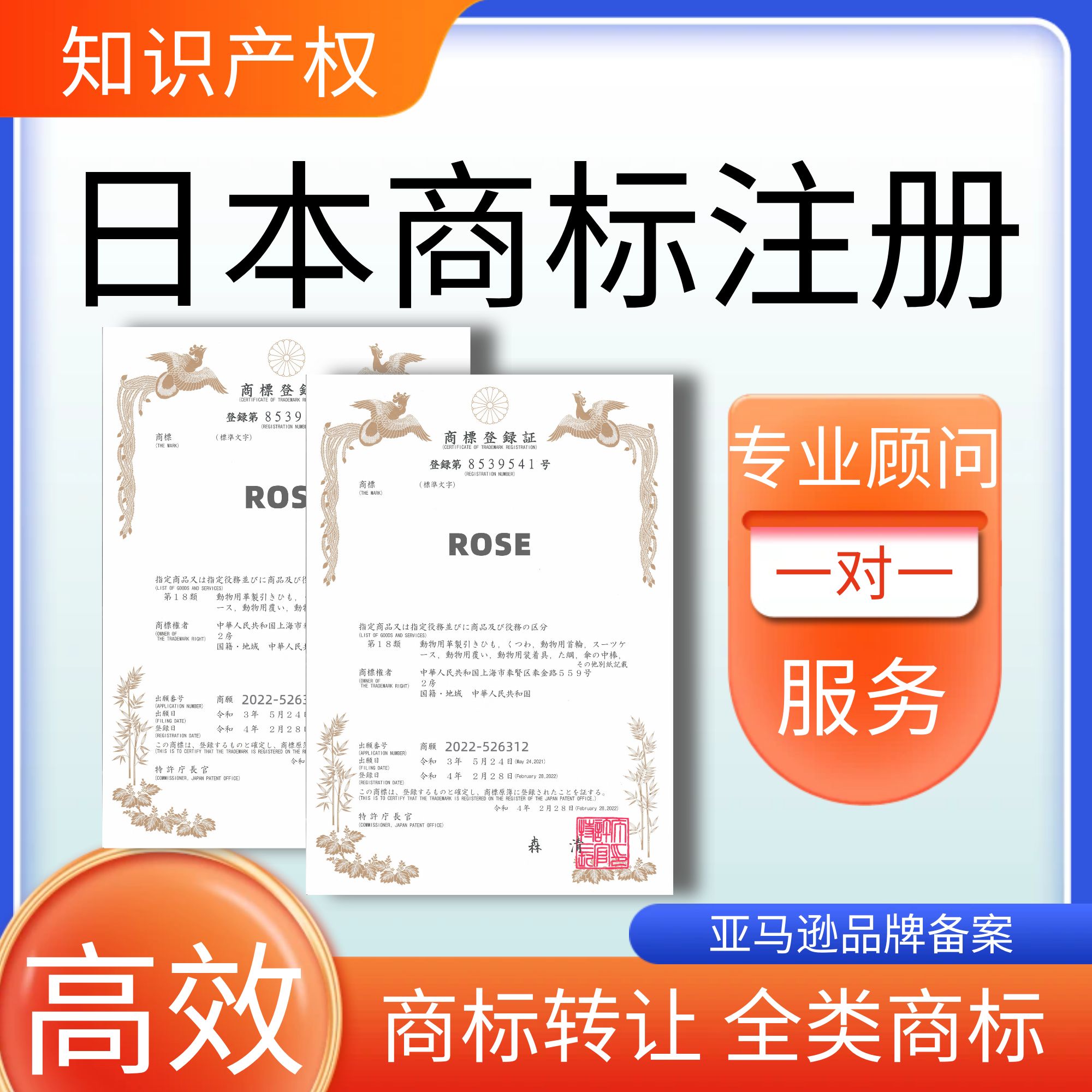 日本商标申请注册转让过户出售购买国际海外亚马逊品牌美国标宣誓