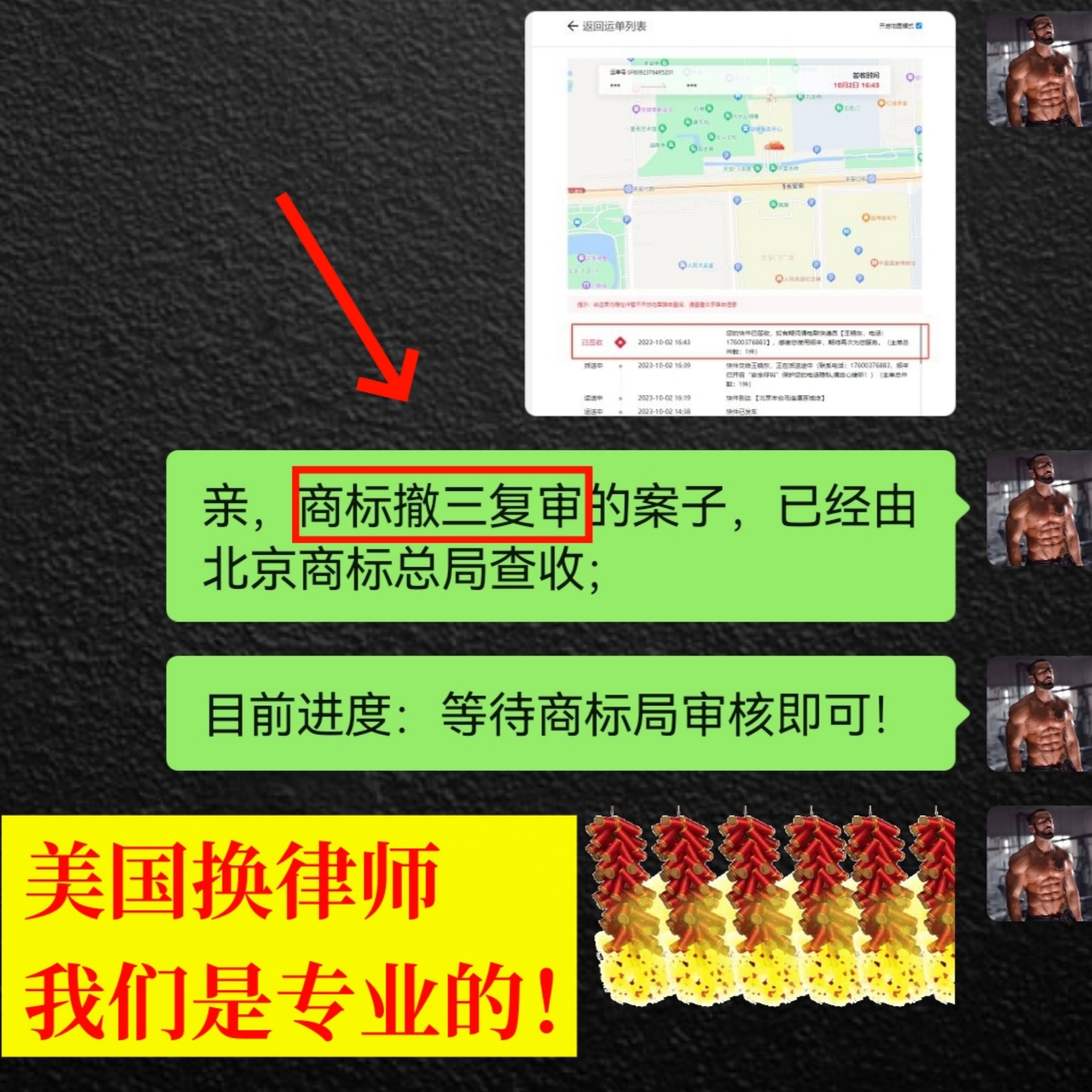美国变更律师过户转让出售买卖续展答辩香港德国法国日本品牌注册