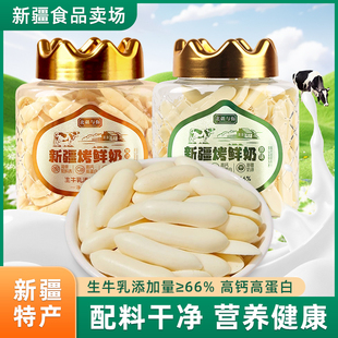 北疆与你新疆烤酸奶108g新疆鲜奶条奶酥奶片休闲零食新疆特产