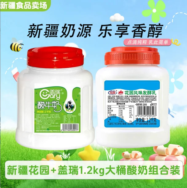 新疆天润盖瑞酸奶大桶装1.2kg水果捞网红原味浓缩风味老酸奶包邮