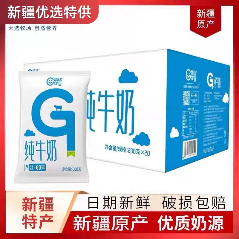 天润否200g*20袋纯牛奶