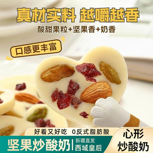 西域皇后坚果炒酸奶片新疆特产葡萄干巴旦木仁蔓越莓混合型独立装