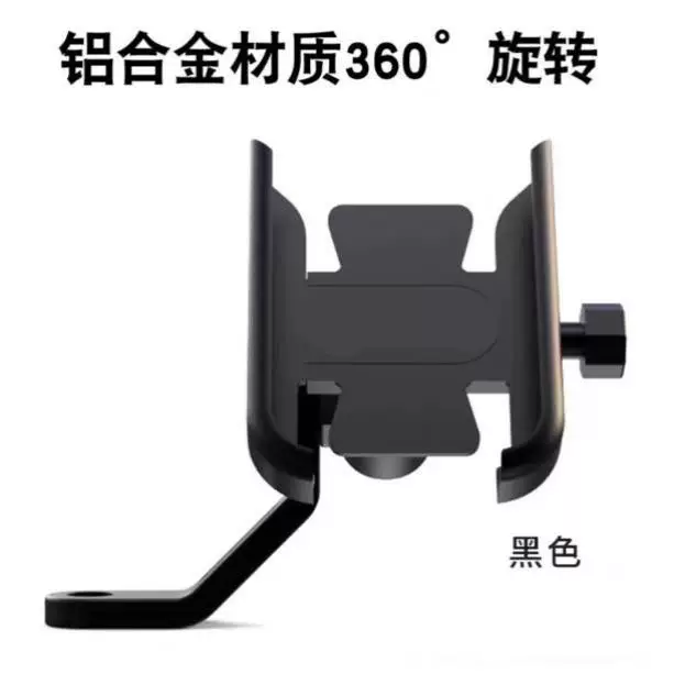 电动车专用铝合金手机支架适配与