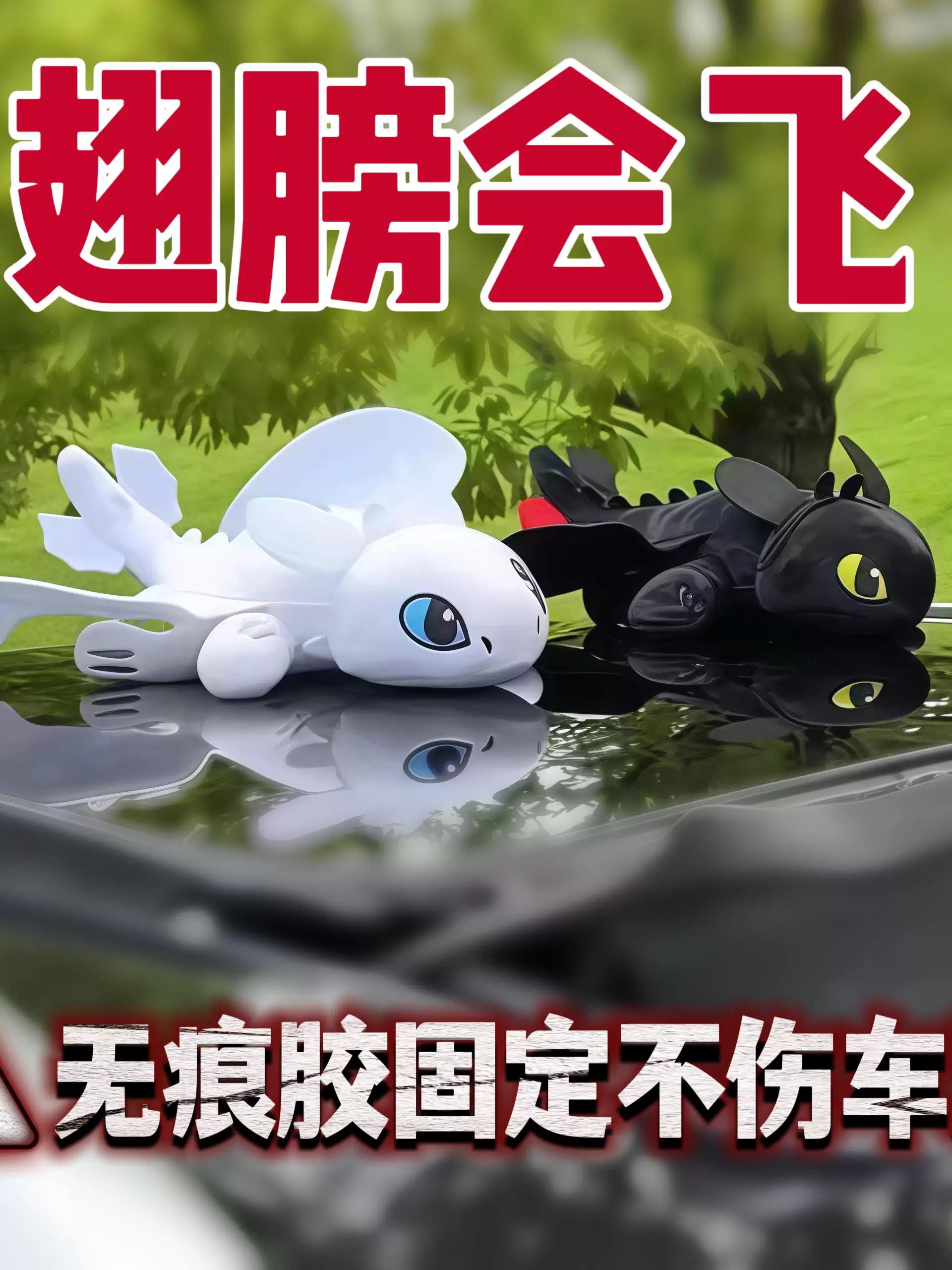 无牙仔飞龙汽车装饰车顶毛绒玩具挂件小飞龙玩偶摩托车头盔配饰
