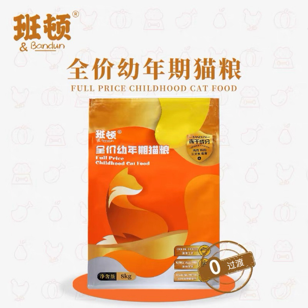 班顿猫粮幼年期无谷高蛋白
