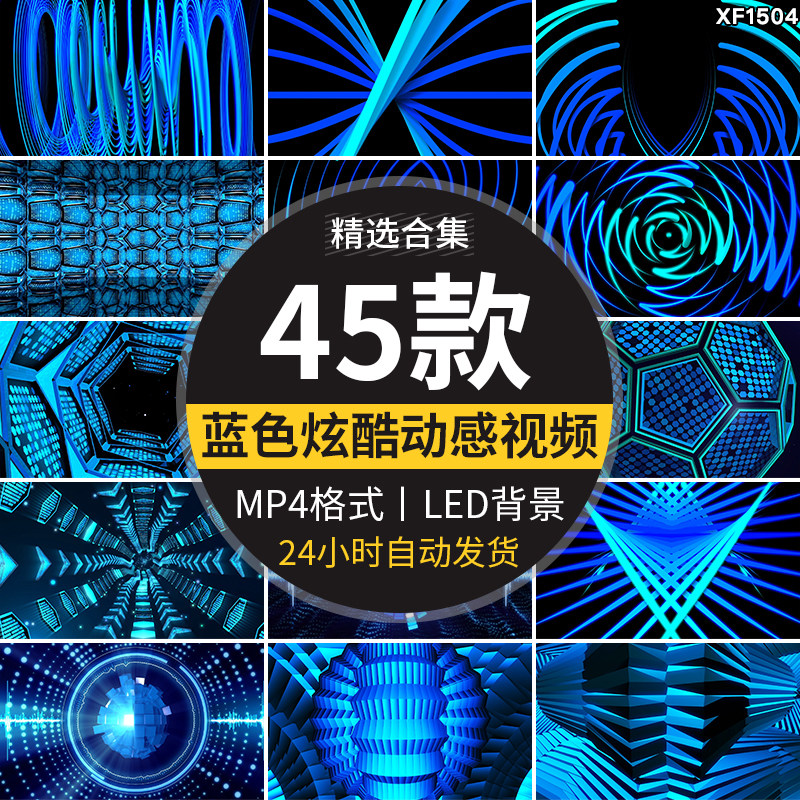 蓝色炫酷动感节奏线条爵士舞蹈走秀舞台LED动态背景高清视频素材