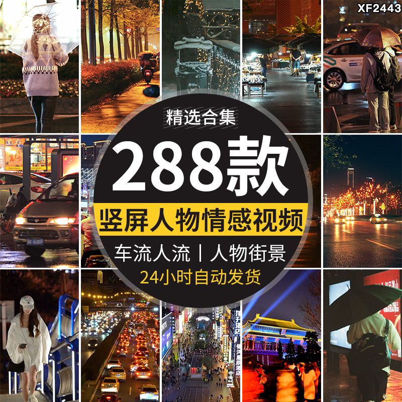竖屏街拍城市夜景人物街景街道伤感孤独治愈系高清抖音短视频素材