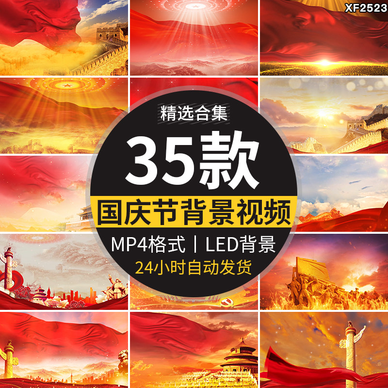 国庆节十一红色红绸缎丝绸飘动红歌国旗飘飘舞台LED背景视频素材