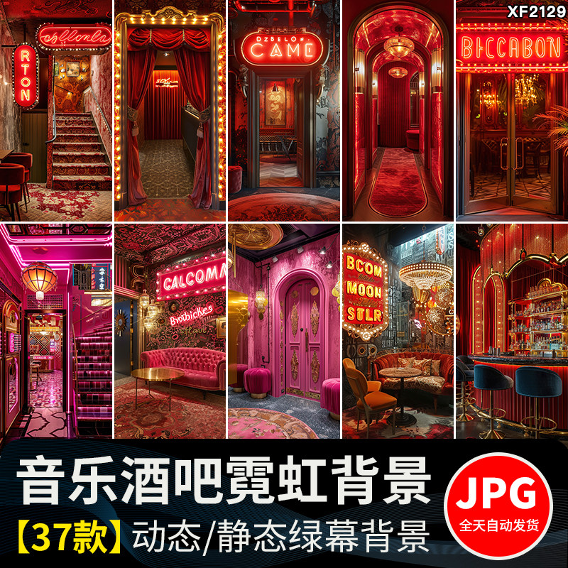 音乐唱歌酒吧霓虹灯室内红色氛围动态视频绿幕直播间背景图片素材