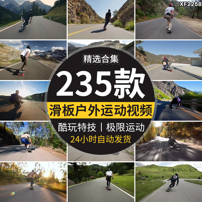 滑板车下坡公路极限运动山上玩滑板惊险酷玩特技解压高清视频素材