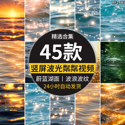 竖屏湖面海面波光粼粼阳光照射蔚蓝闪光波浪水面波纹涟漪视频素材