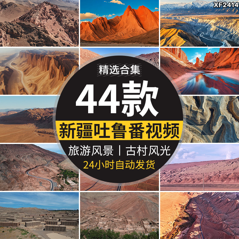 新疆吐鲁番火焰山旅游风光葡萄沟景区吐峪沟古村实拍高清视频素材