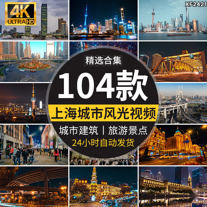 4K上海外滩城市建筑风光旅游景点地标夜景车流人流高清短视频素材