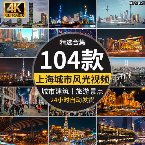 4K上海外滩城市建筑风光旅游景点地标夜景车流人流高清短视频素材