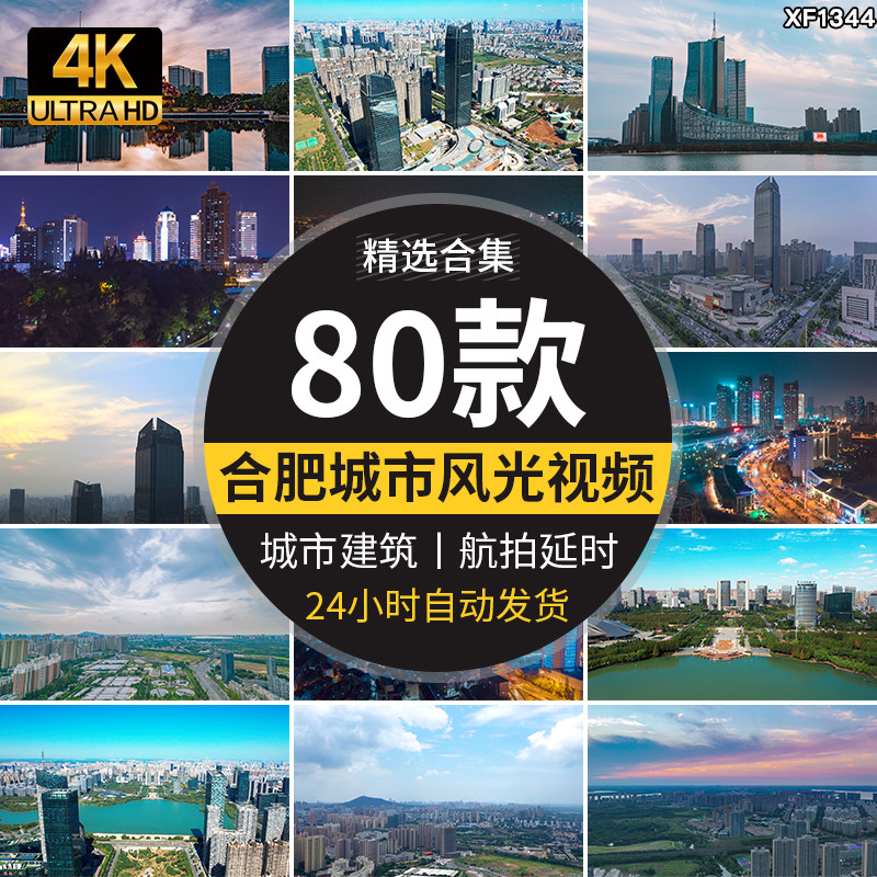安徽合肥城市航拍延时建筑夜景广电中心地标风光大剧院短视频素材
