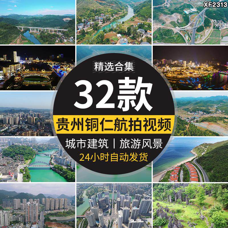 贵州铜仁城市建筑地标旅游风景点梵净山古城夜景航拍高清视频素材