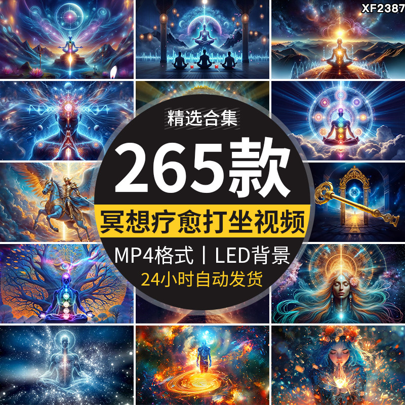 冥想唤醒瑜伽打坐禅心静思放松修身心静心动画ai高清视频背景素材