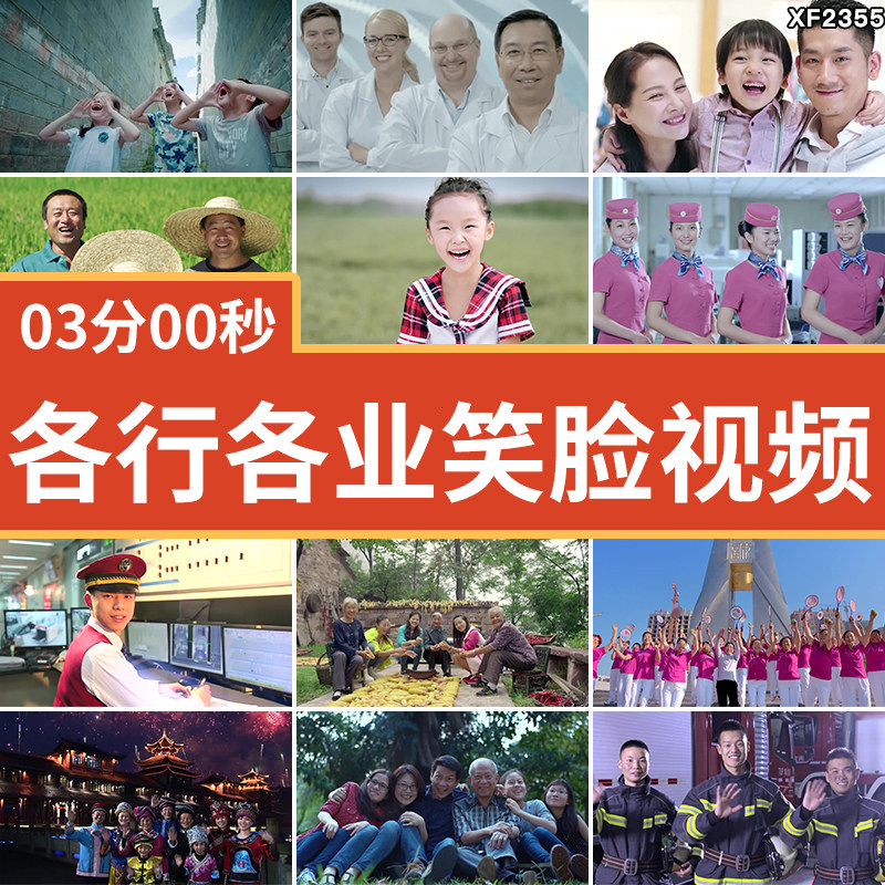 各行各业行业人物笑脸笑容微笑开心工人农民幸福美好生活视频素材