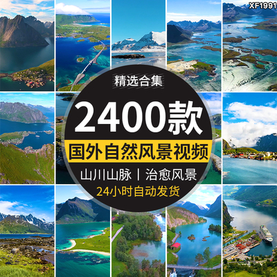 竖屏自然风景治愈系河山川山脉雪山抖音快手自媒体剪辑短视频素材