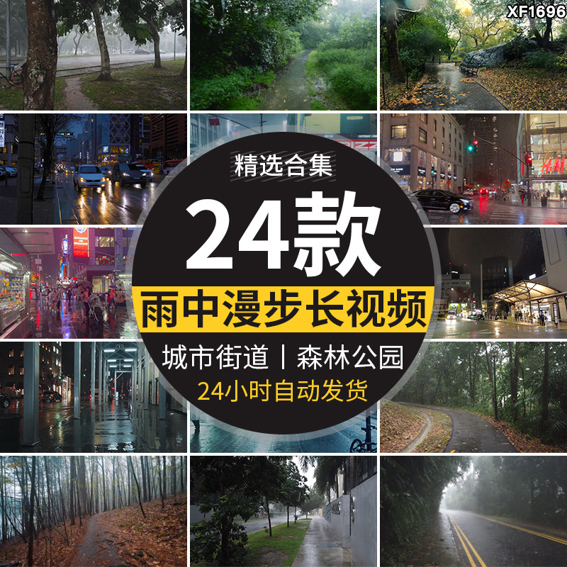 城市街道雨夜下雨走拍森林公园雨景雨中漫步行走治愈解压视频素材