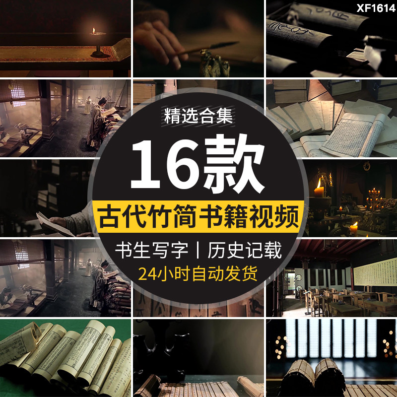 古代教育学堂读书生学习甲骨文书简竹简国学论语私塾毛笔视频素材