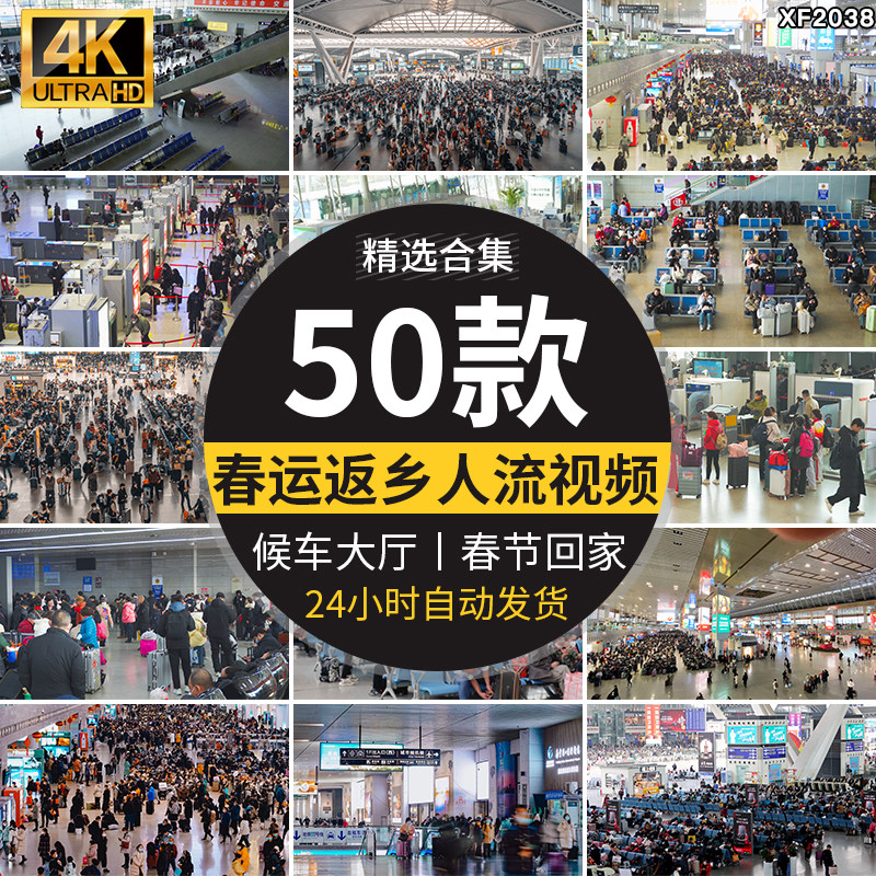 春节回家过年春运返乡人流交通高铁站候车厅人群高清实拍视频素材