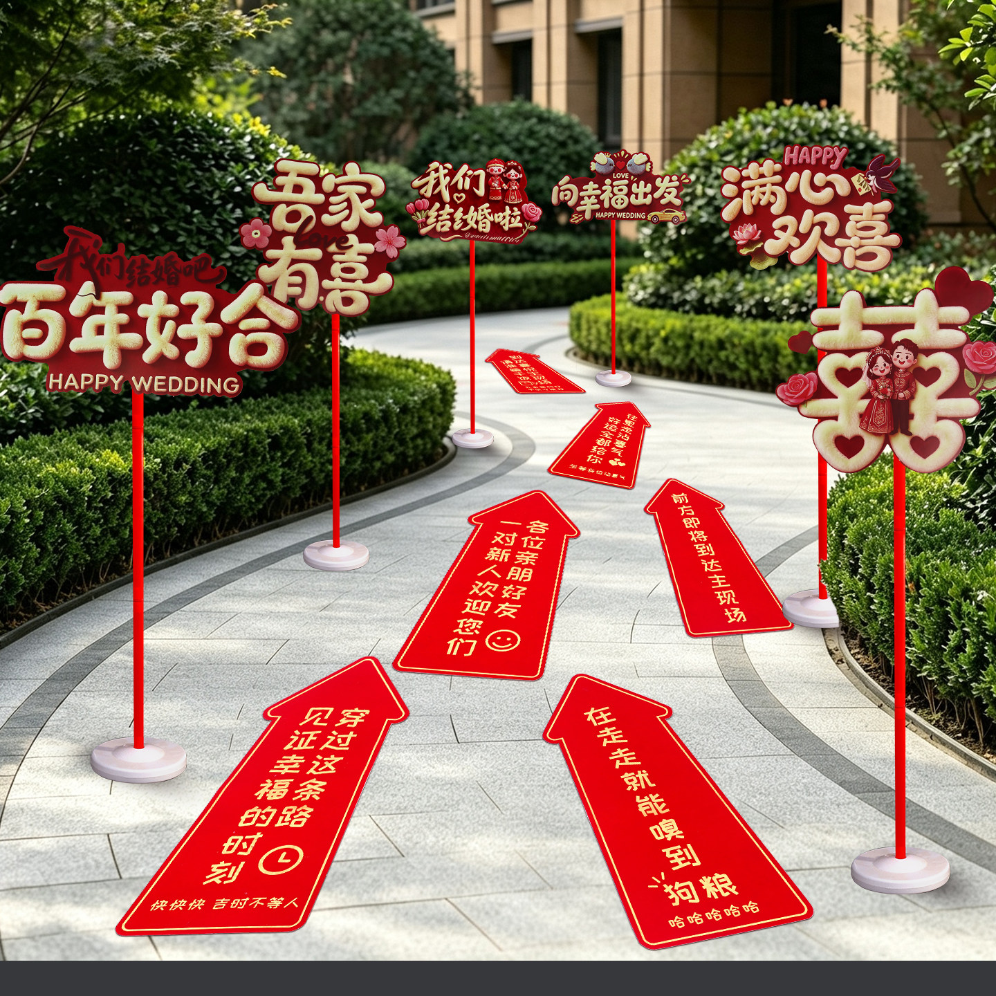 佰聚鑫婚礼迎宾路引指示牌新潮图片